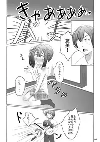 [You You Tsuushin (Shinonome Yuu)] Chanto Itte? [Digital]