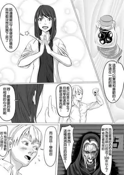 Shukushou Circle + Omake