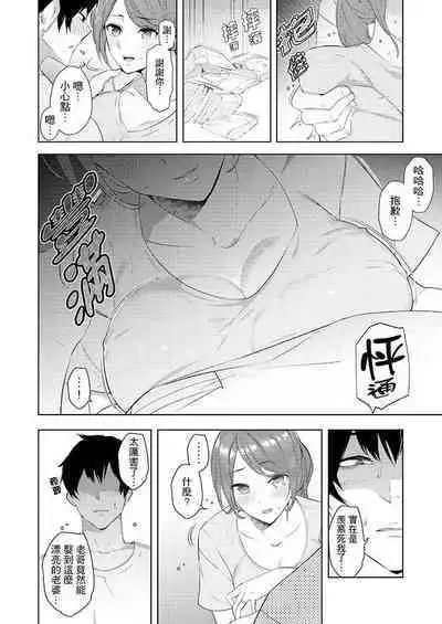 [Sanku] Hitozuma Momihogushi Shucchou Massage ~Esthe-shi no Futoi Yubi de Nakaiki Shichau...! 1-36｜幫人妻放鬆筋骨的到府按摩～被按摩師粗壯的手指弄到高潮不斷…！第1-36話 [Chinese]