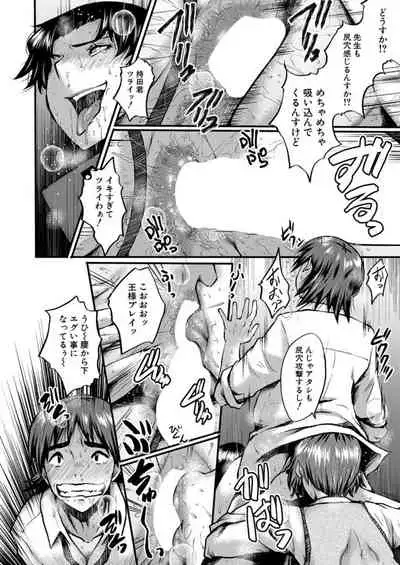 COMIC Mugen Tensei 2021-12 [Digital]