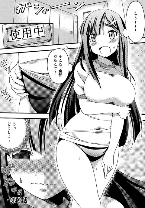 [Tounekoza Re-Rest Time