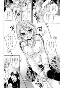 [Tsubakiya Meguru] Milky Girl