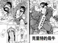 [田亀源五郎] 肌肉奇譚