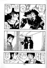 [UNION OF THE SNAKE (Shinda Mane)] AKIKO