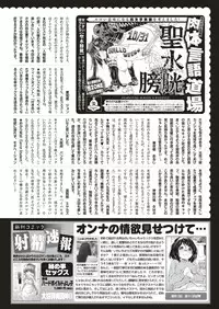 COMIC Kairakuten 2018-12 [Digital]