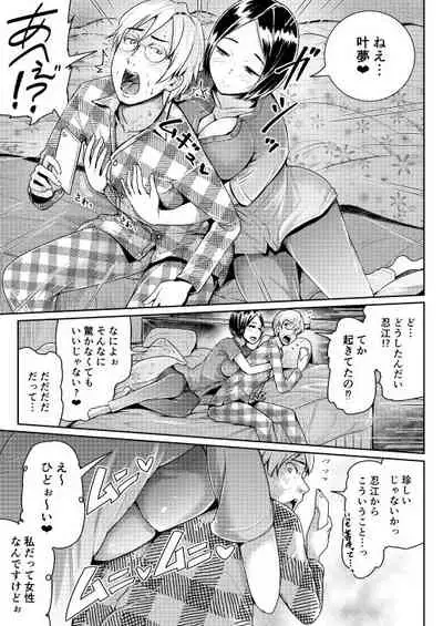 [Tomihero,] Teishinchou Josei to Papakatsu Shite Shasei Kanri Sareru Ero Sakka no Matsuro