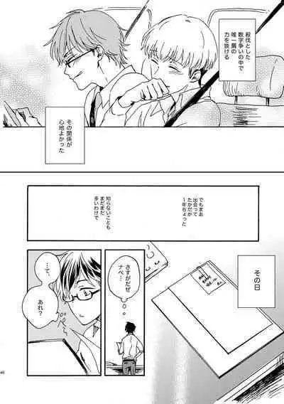 [Nihonashi (Kouya)] NOT GOOD, BUT ENOUGH (Daiya no Ace) [Digital]