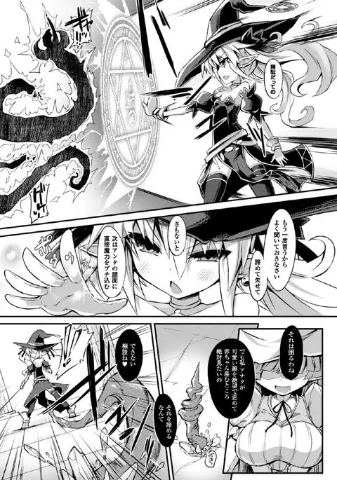 2D Comic Magazine Shikyuu Knock de Portio Zecchou! Vol. 2