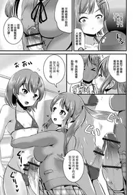 [Marneko] Futa Imouto (Futanari Friends! 02) [Chinese] [瑞树汉化组]