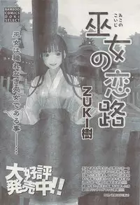 Gekkan Doki!! 2008-09 Vol. 143