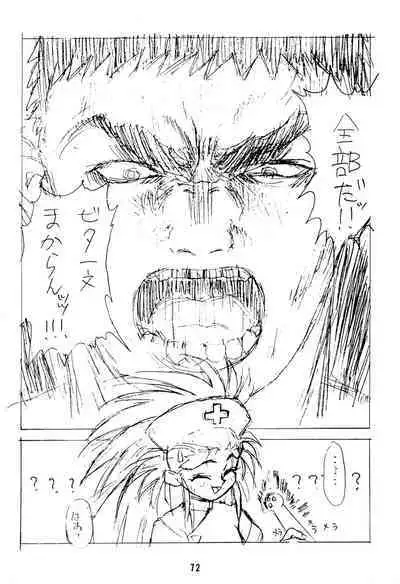 Muyou Yarou A-Team GORGEOUS