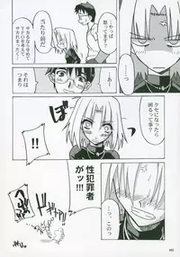 (SC23) [Tsukihimegoto Seisaku Iinkai (Various)] Moon Ecstasy - Tsukihimegoto EROS - LEVEL ☆ SOFT (Tsukihime)