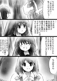 [Dende] Fushigi Sekai -Mystery World- Nonona 28 ~Zoku Makokuou no Engoku, Rousen no Inma Mushi no Mahidoku~