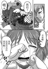 (C88) [Uzigaya (Uziga Waita)] Cinderella no Zoufu (THE IDOLM@STER CINDERELLA GIRLS) [Chinese] [脸肿汉化组]