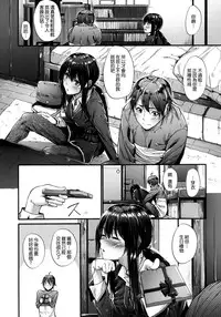 [Mikuni Mizuki] Akujo Kousatsu - Bad girl but charming Body [Chinese] [無邪気漢化組]