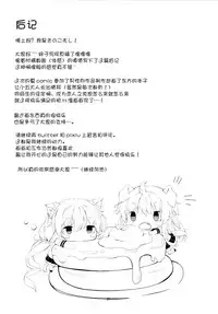 (C94) [Kinokomushin (Kinokomushi)] JK Satori-chan wa Kite Hoshii (Touhou Project) [Chinese] [绅士仓库汉化]