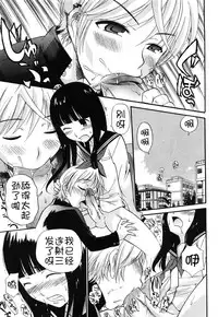 [Kamirenjaku Sanpei] Anal Angel [Chinese] [Decensored] [不冠名汉化] [重制]