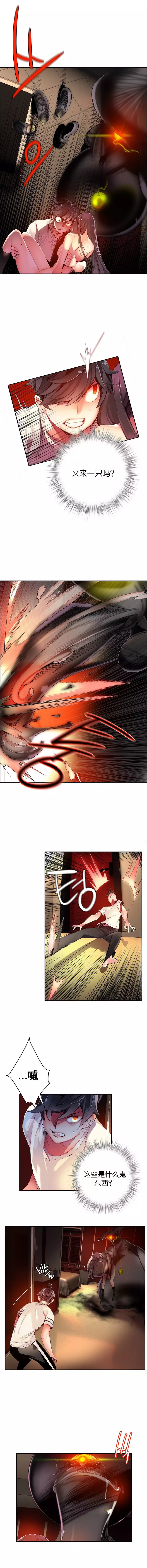 Lilith`s Cord | 莉莉丝的脐带 Ch.1-45