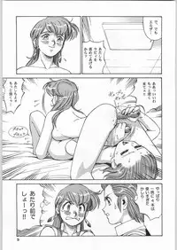 (C60) [Ganso Sonoda Ya] Chousen Ame Ver.19