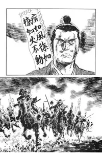 [Koike Kazuo, Kojima Goseki] Hanzou no Mon Vol.14