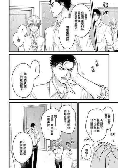 [Yamada Nichoume] Tabetemo Oishiku Arimasen 2 | 尝起来一点都不好吃 2 Ch. 6-20 [Chinese] [冒险者公会] [Digital]