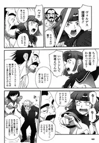 Mugen Senshi Valis, chapters 1-17