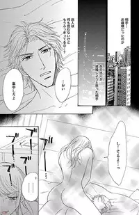 [akimoto nami] hatsujou elite ni osowaretemasu