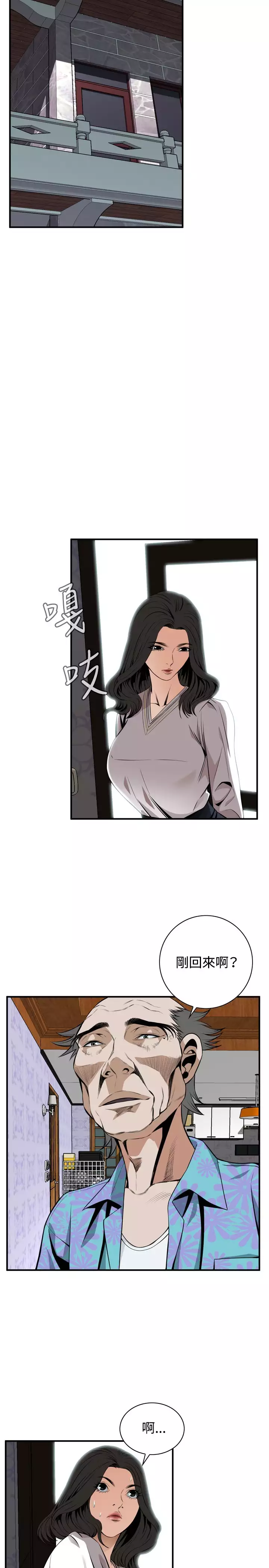 Take a Peek 偷窥 Ch.39~44