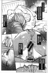 Hatsukoi yori Kimochi Ii - Feels so good than my first love. | 比起初戀還要更舒服