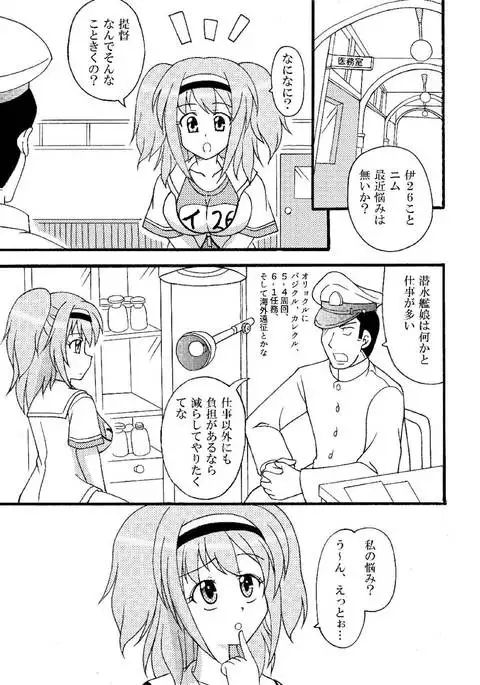 Nimu o Munimuni Suru Hon