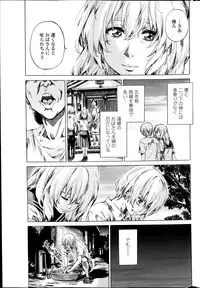 [MARUTA] Utsusemi Ch.1-6