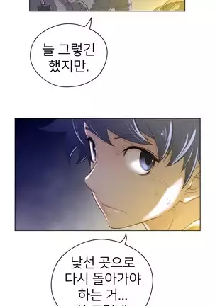 Perfect Half Ch.1-40.5