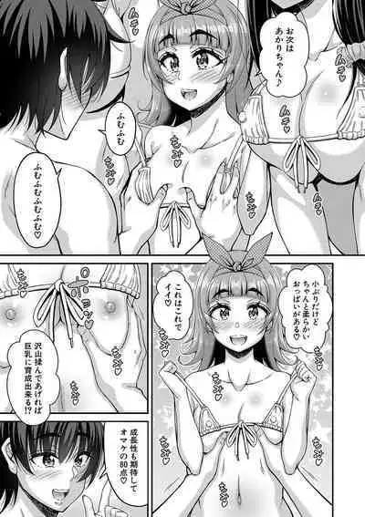 STOP!! Jikan Teishi Nouryouku de Seishi Shoujo-tachi ni Seishi o Shasei shimakutta Ken