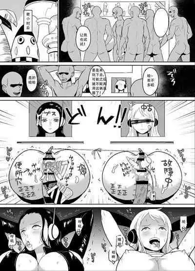 [REM9 (Hamiltan)] Namirobi Female Pirate Forced Climax Machine Rape[中文][音川酱汉化][Chinese]