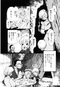 [Horihone Saizou] Gesuigai