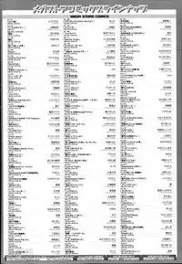 COMIC Megastore Alpha 2014-04