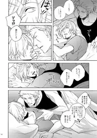 (SUPER24) [Kyozoya (Kunoichi)] Extra [H] (One Piece)