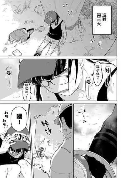 Bokura wa Minna Kumorasetai