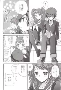 (CosCafe22) [Kurimomo (Tsukako)] Naotobon (Persona 4)