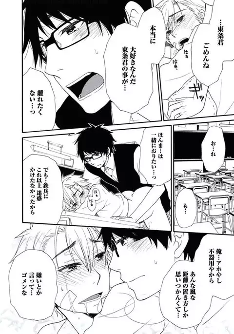 Otokonoko Queen wa Seijoui ga Nigate!?