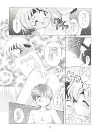 (C48) [Sairo Publishing (J.Sairo)] En-Jack Volume 1 (Elf 17, Magic Knight Rayearth)
