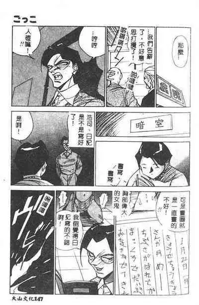 Hakudaku Ou - King of Sperm