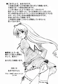 [Kenta Akiyama] Gift