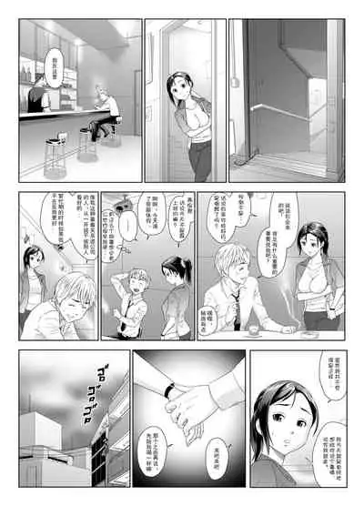 [GUNsRYU] Taninbou ni Aegu Tsuma 1 [Chinese] [Doomqiuqiu汉化]