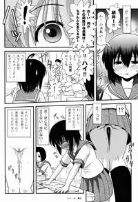 (C87) [Chimee House (Takapi)] Chiru Roshutsu 8