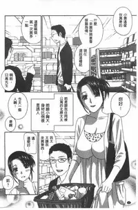 [Drill Murata] Uruwashi Hiniku Ijiri | 麗人秘肉挑弄她 [Chinese]