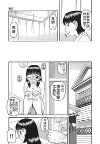 [Kiai Neko] Enema [Chinese] [污毒漢化組&影殇字幕社]