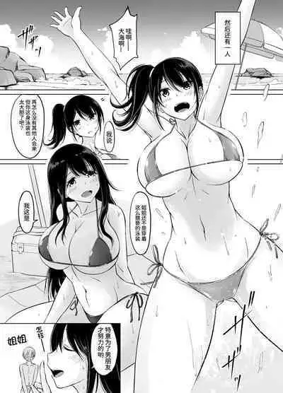 [Haru garden (Kasuga Ellie)] Itoko no Onee-chan to Boku no Amaama Seikatsu -Futarime- [Chinese] [甜族星人x我不看本子个人汉化]