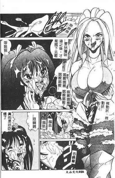 Hakudaku Ou - King of Sperm