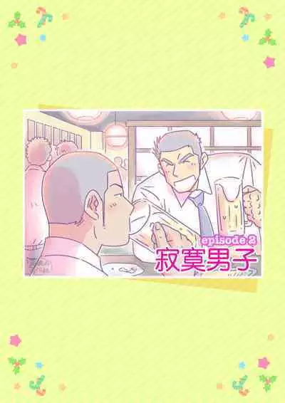 Senpai & Yamada no Christmas | 前辈与山田的暧昧圣诞